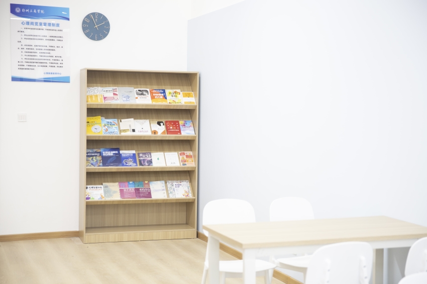 心理阅览室